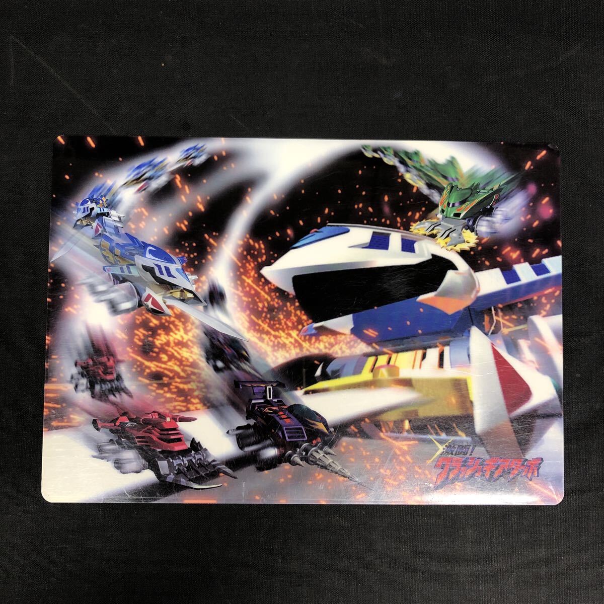 Y2216 【 激レア 激闘!クラッシュギアTURBO 下敷き 】当時物 レトロ クラッシュギア クラッシュギアターボ拍卖