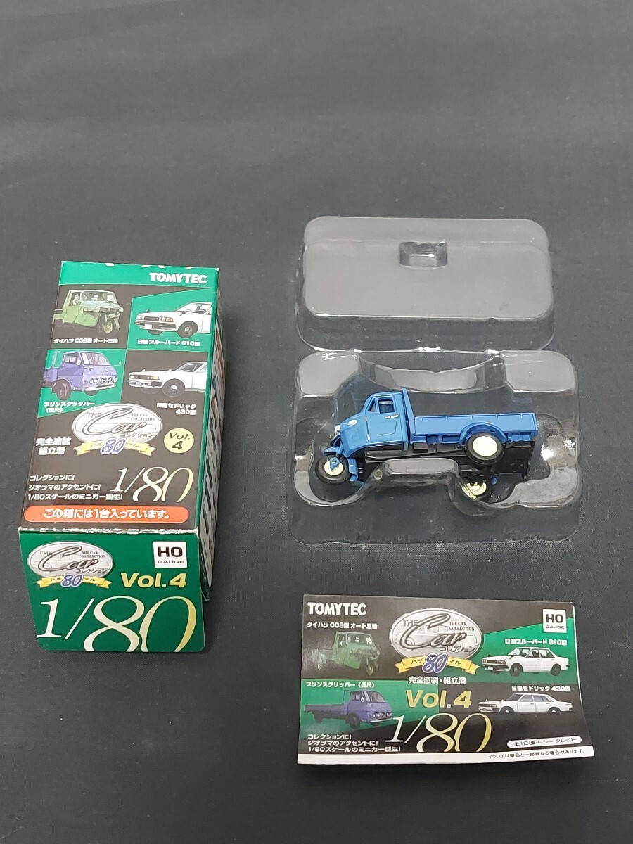 トミーテック カーコレクション 80 ハチマル Vol.4 ダイハツ C08型 オート三輪 青色 1/80スケール HOゲージ 拍卖