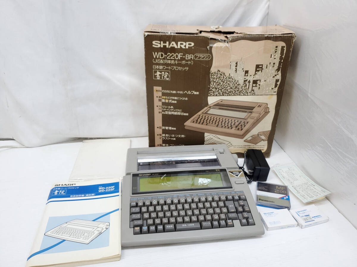 § B21954 SHARP シャープ WD-220F 書院 ワープロ ワードプロセッサー JIS配列基準キーボード 通電確認済み 中古品拍卖