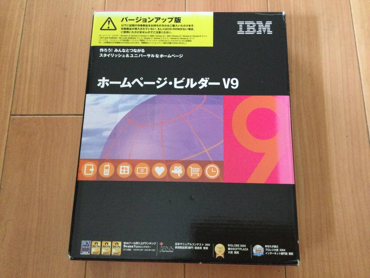 ホームページ・ビルダー V9 バージョンアップ版 @キー付きパッケージ一式@拍卖