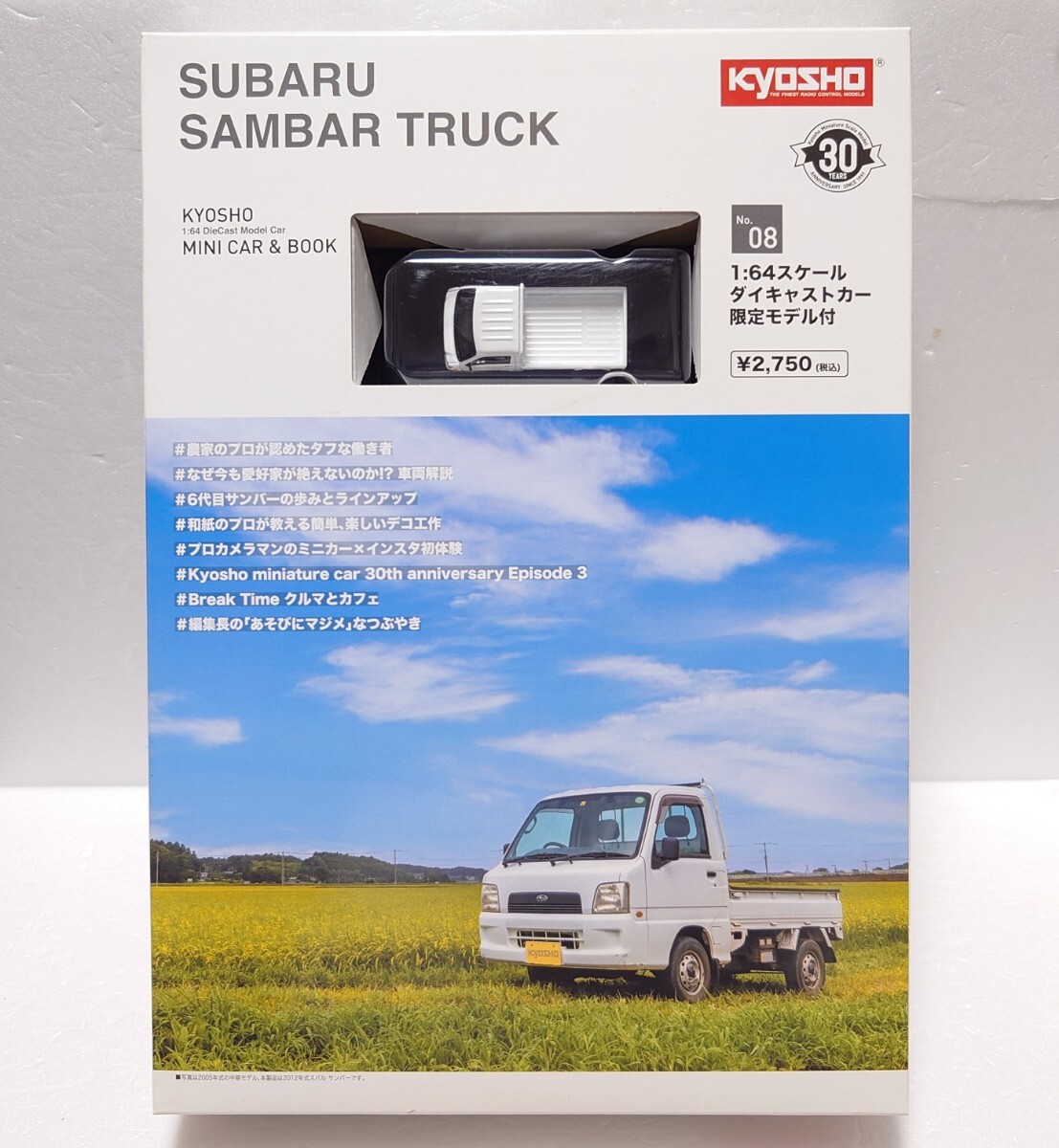 京商 1/64 スバル サンバー ホワイト KYOSHO MINI CAR BOOK Subaru Sambar White ミニカーブック No.08拍卖