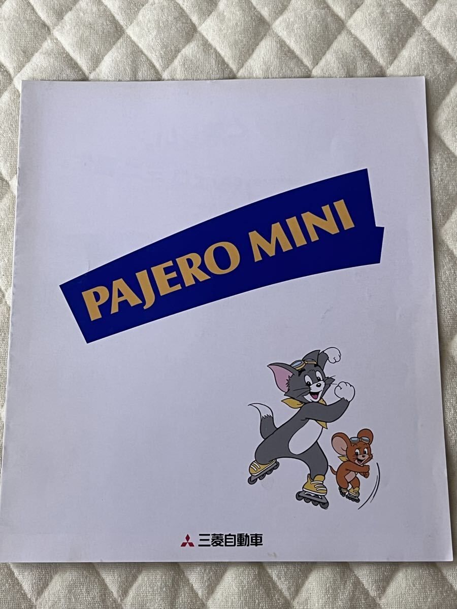 1994年/12月 三菱H56A型 初代パジェロミニ トム&ジェリーPAJERO MINI 7ページカタログ拍卖