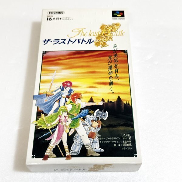 ザ・ラストバトル【箱・説明書付き】♪動作確認済♪3本まで同梱可♪ SFC スーパーファミコン拍卖