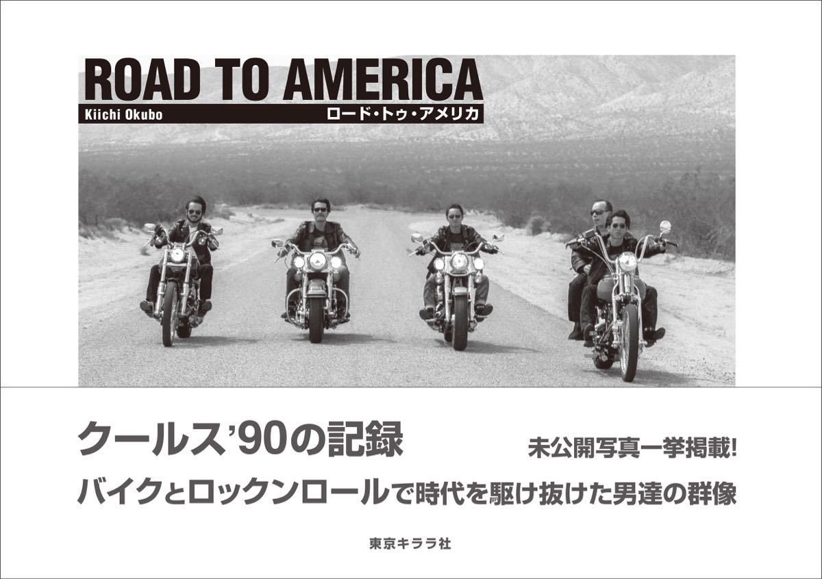 『ROAD TO AMERICA クールス’90の記録』大久保喜市拍卖