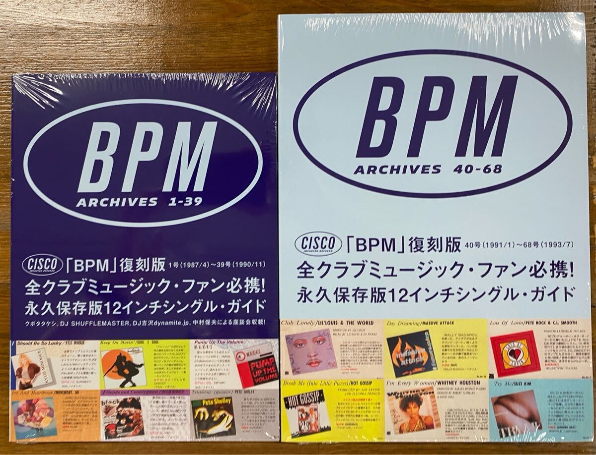 CISCO『BPM ARCHIVES』上下巻セット拍卖