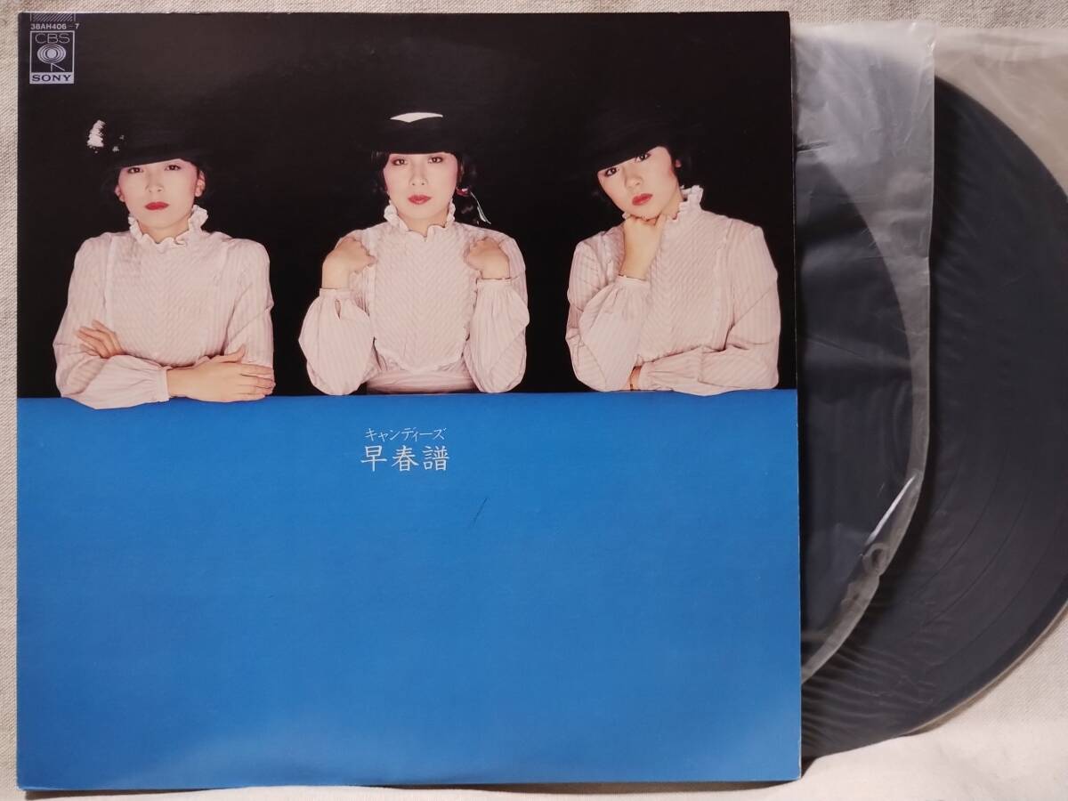 ●キャンディーズ 早春賦★見開きジャケット仕様★LP2枚組★歌詞カード付★3882TPR拍卖