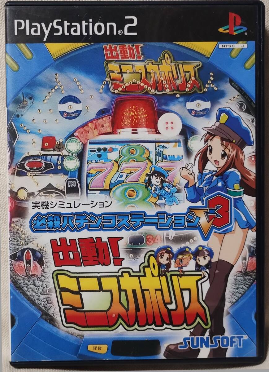 ●PS2ソフト 必殺パチンコステーションV3 出動 ミニスカポリス★取扱説明書付★61VD拍卖