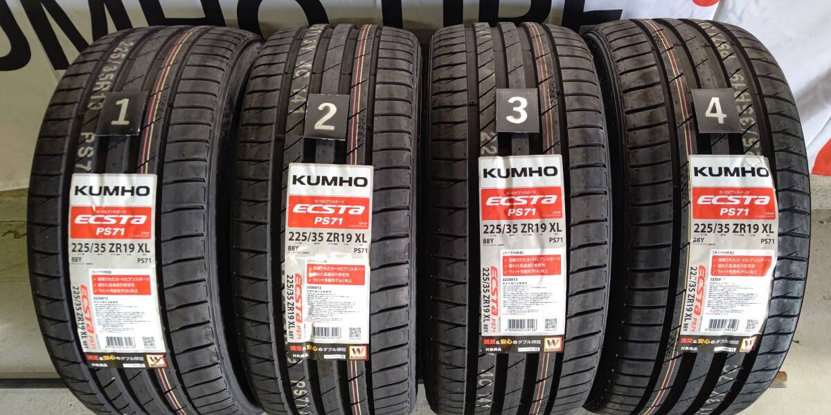 2025年 モデル 新品 クムホ エクスタ PS71 225/35R19 4本セット  拍卖