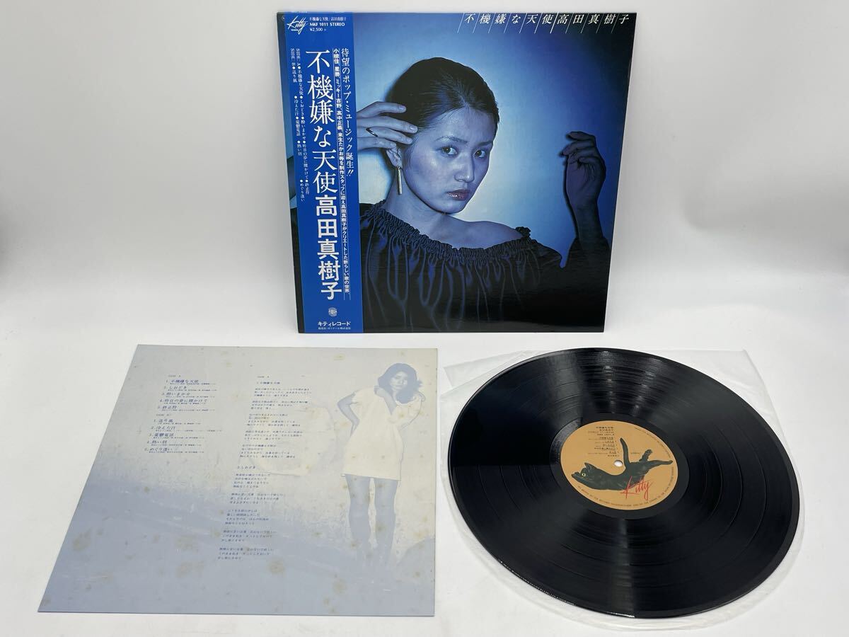Q2-2 【未検品】LP レコード 高田真樹子 不機嫌な天使 MKF 1011 KITTY RECORDS 帯付き 拍卖