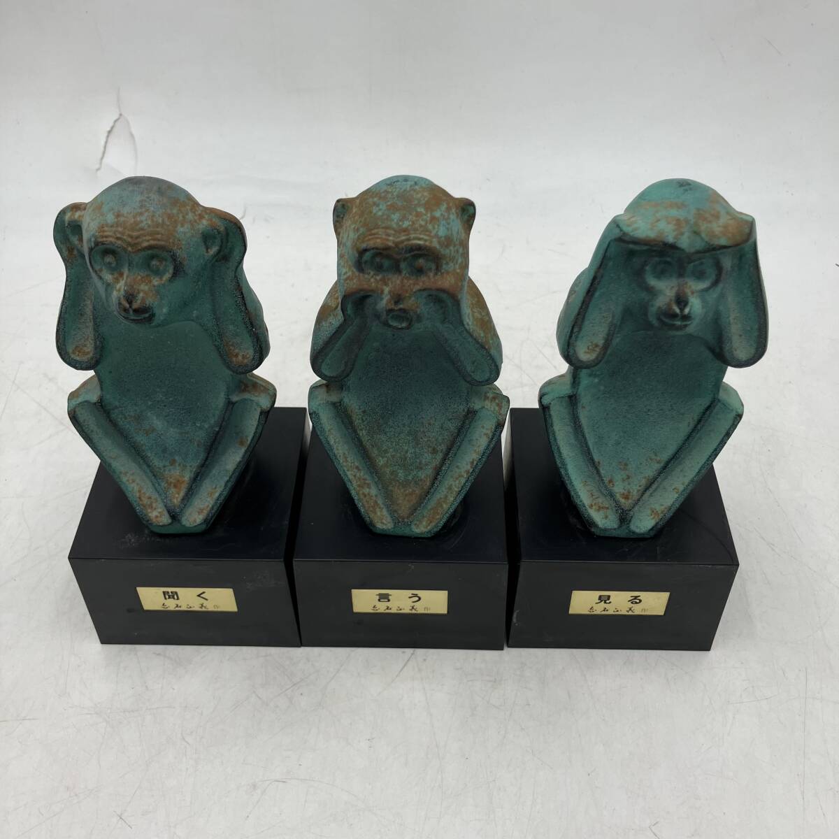 【現状品】三猿の置物 招福現代三猿 白石正義作 置物 インテリア オブジェ 1セット拍卖