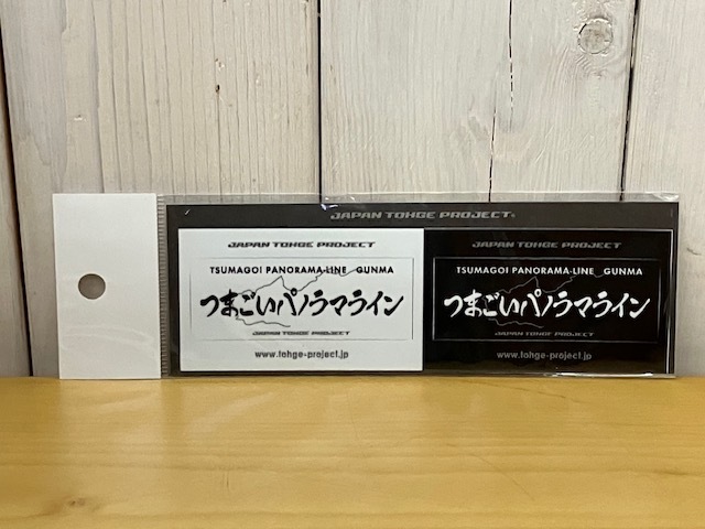 【即決 送料無料】 峠ステッカー ミニ「つまごいパノラマライン」ジャパン峠プロジェクト JTP拍卖