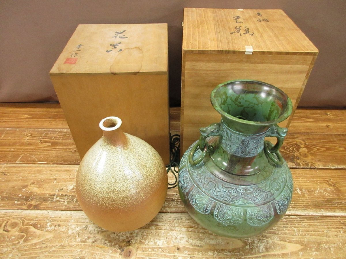 【WD-8455】花器 2点 セット 青銅 花入 花瓶 陶器 置物 工芸 共箱付き 現状品 東京引取可【千円市場】拍卖