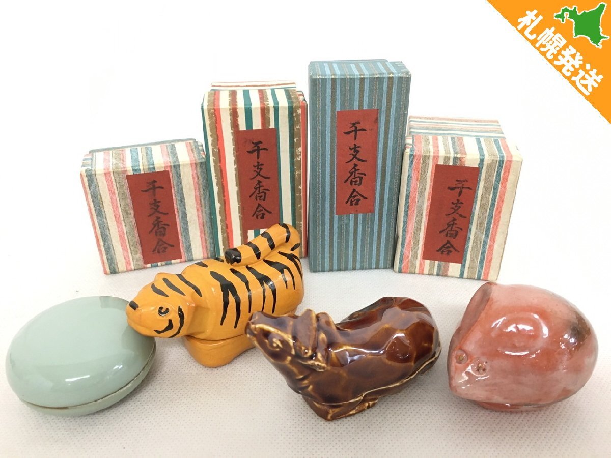 【R7-70077】香合 まとめて 4点 セット 雅耕/虎 楽入/鼠 牛 干支 他 茶器 抹茶道具 茶懐石 茶事 箱付き【千円市場】拍卖