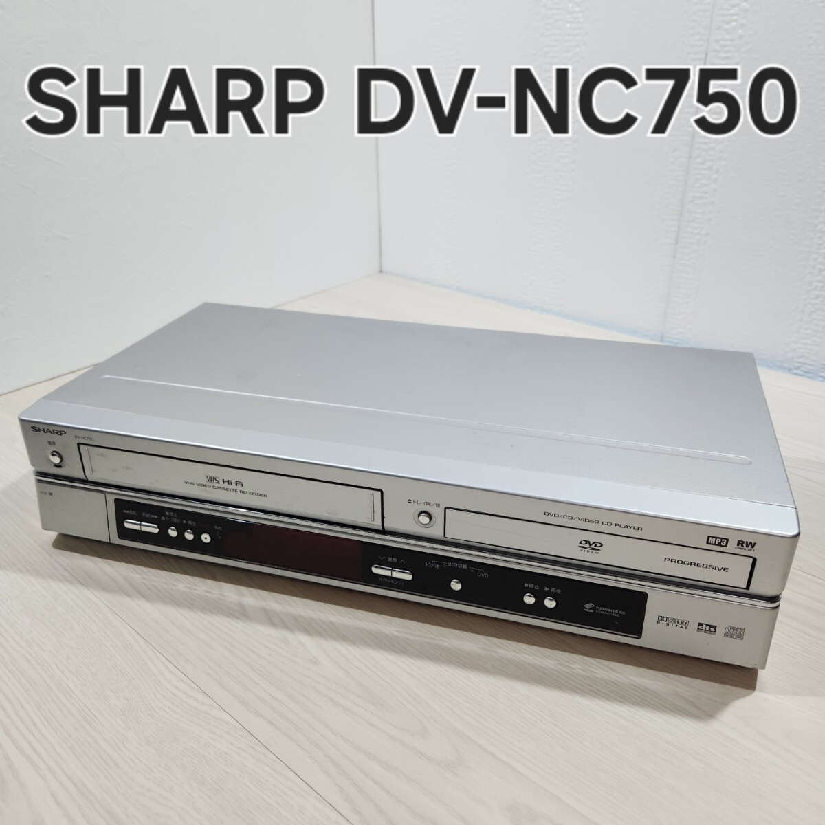 ジャンク SHARP DV-NC750 シャープ VTR一体型 DVD VHS ビデオプレーヤー拍卖