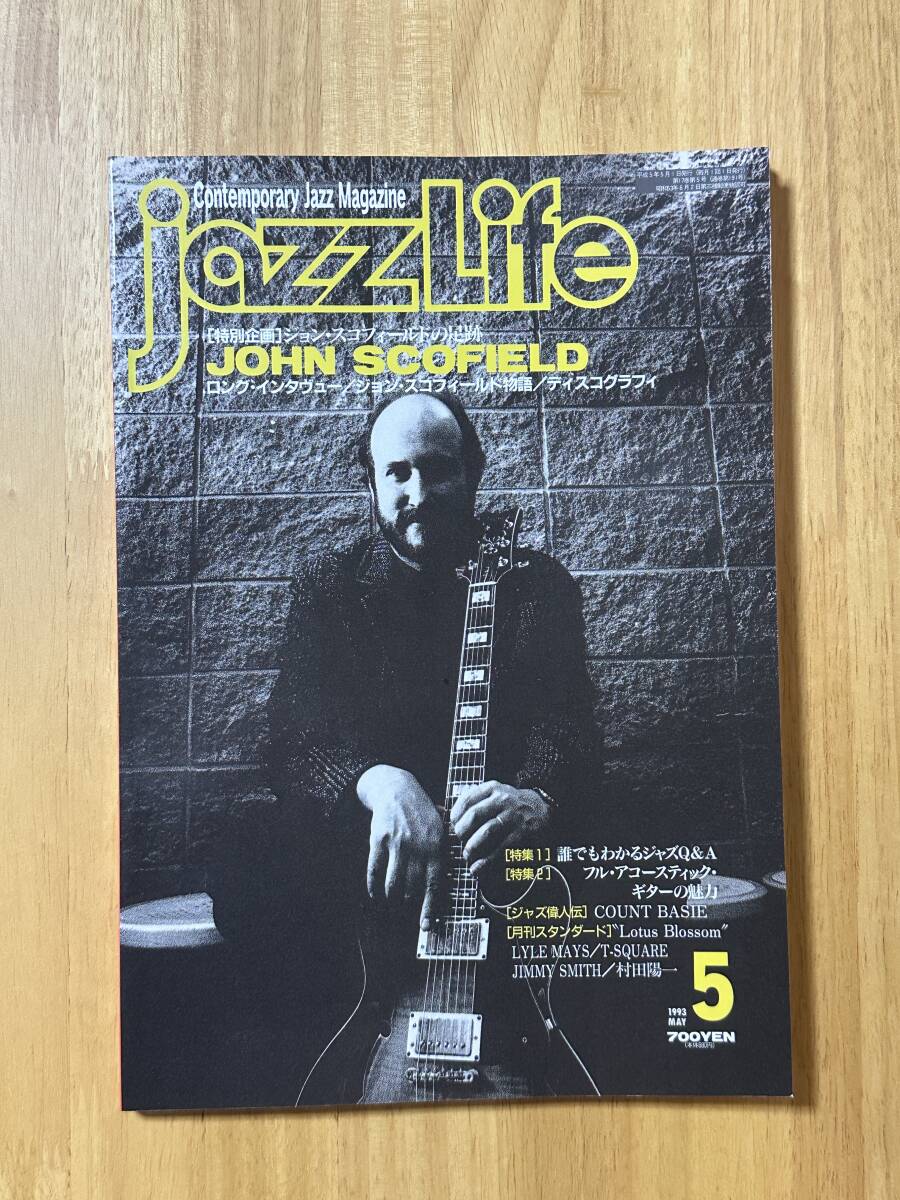 ★JAZZ LIFE / ジャズライフ 1993年5月号 ジョン・スコフィールド / ライル・メイズ / T-SQUARE 他★立東社拍卖