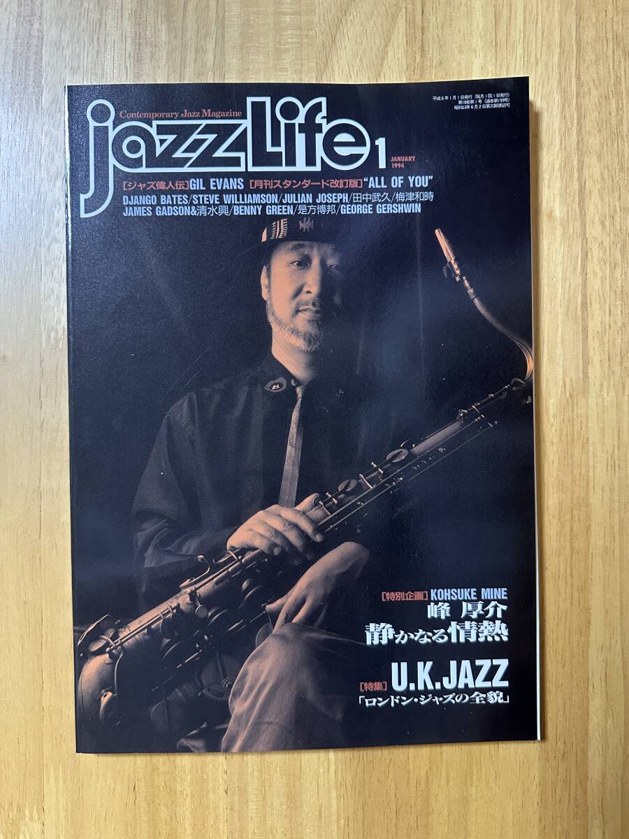 ★JAZZ LIFE / ジャズライフ 1994年1月号 峰厚介 / U.K.JAZZ 他★立東社拍卖