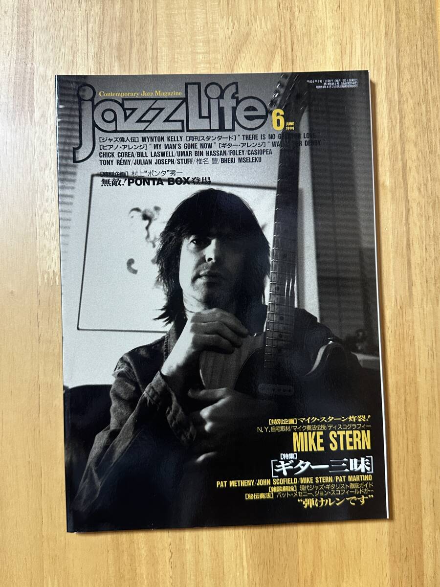 ★JAZZ LIFE / ジャズライフ 1994年6月号 マイク・スターン / チック・コリア 他★立東社拍卖