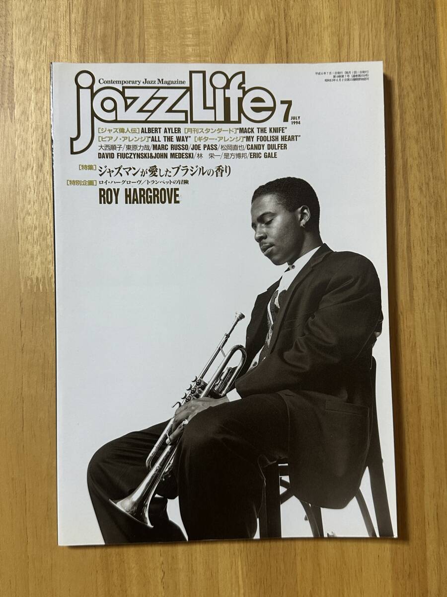 ★JAZZ LIFE / ジャズライフ 1994年7月号 ロイ・ハーグローヴ / 大西順子 他★立東社拍卖