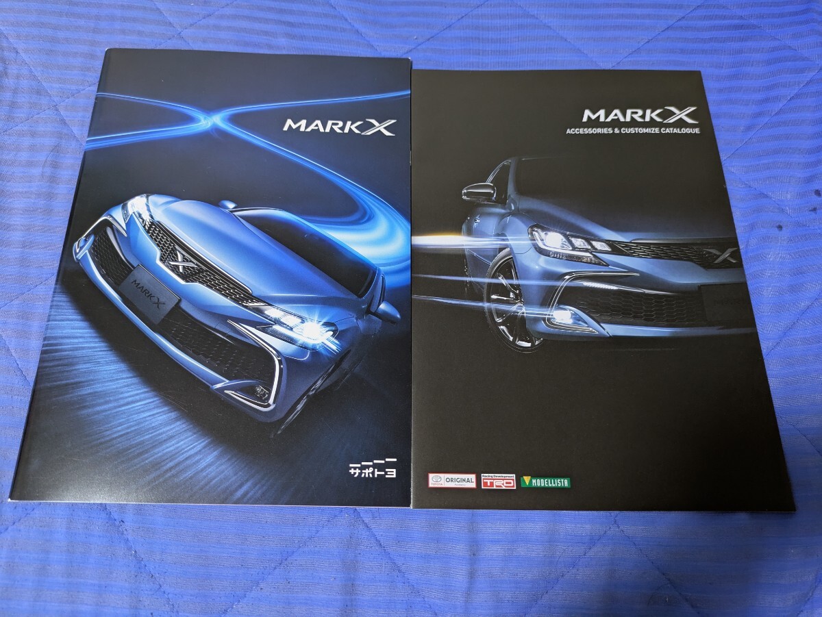 19.09 マークXのカタログ拍卖