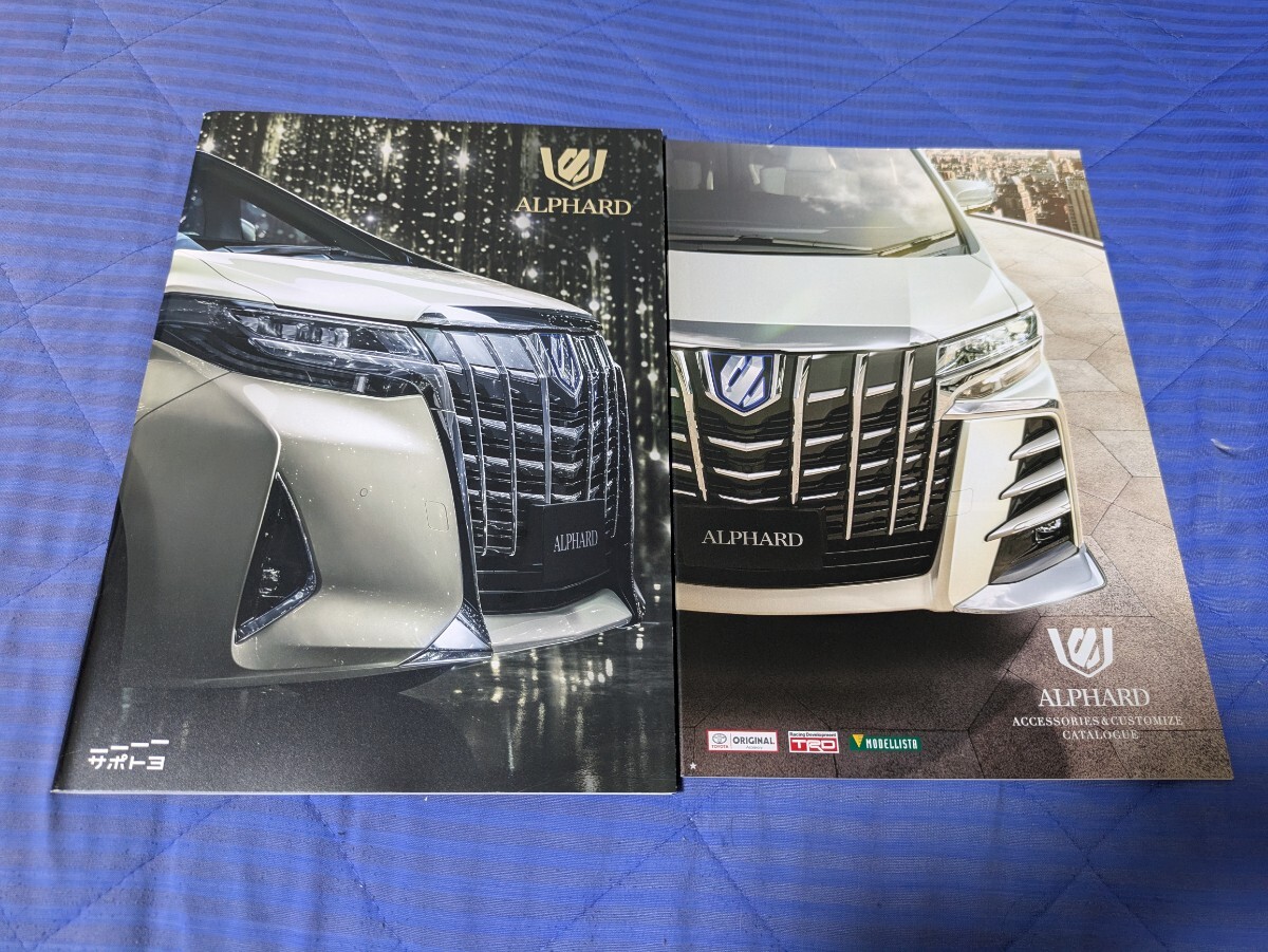 19.08 アルファードのカタログ拍卖