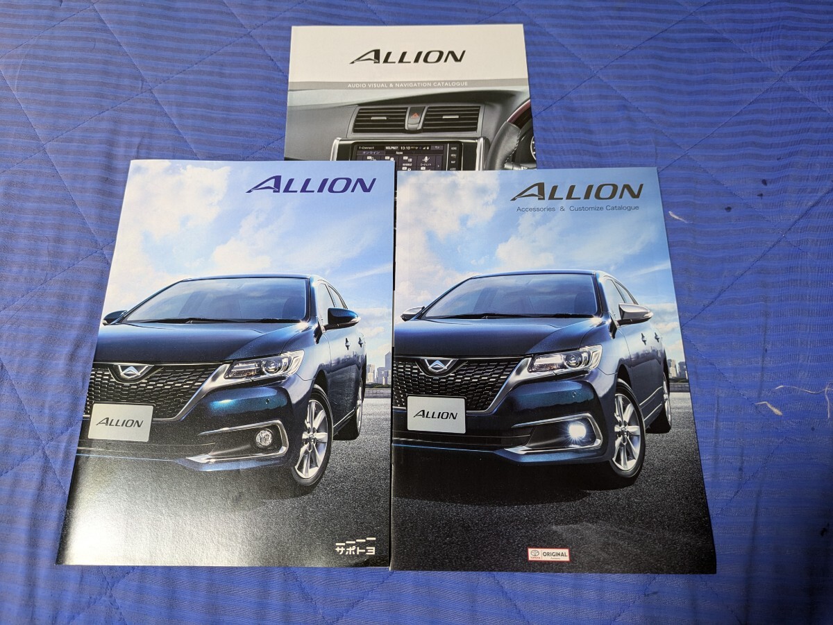 20.09 アリオンのカタログ拍卖