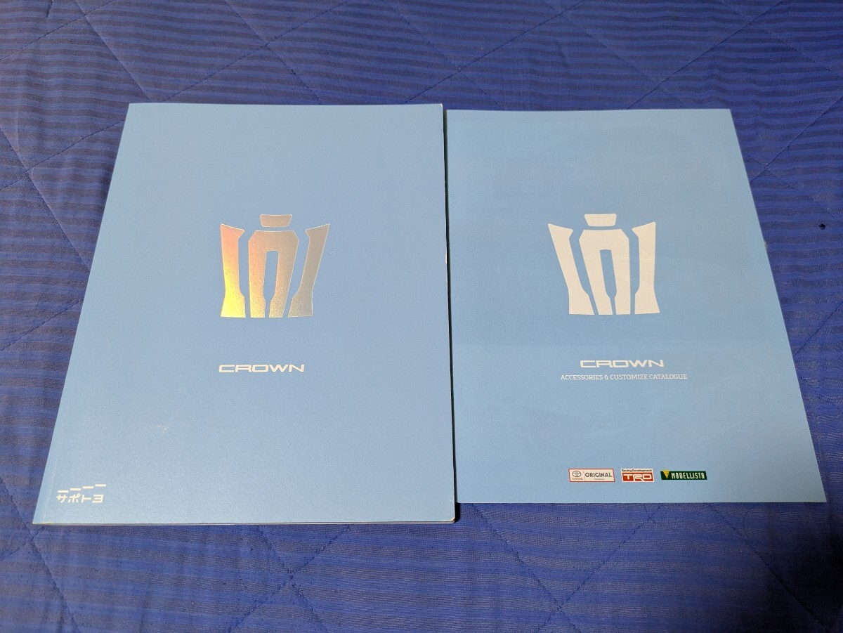 19.10 クラウンのカタログ拍卖