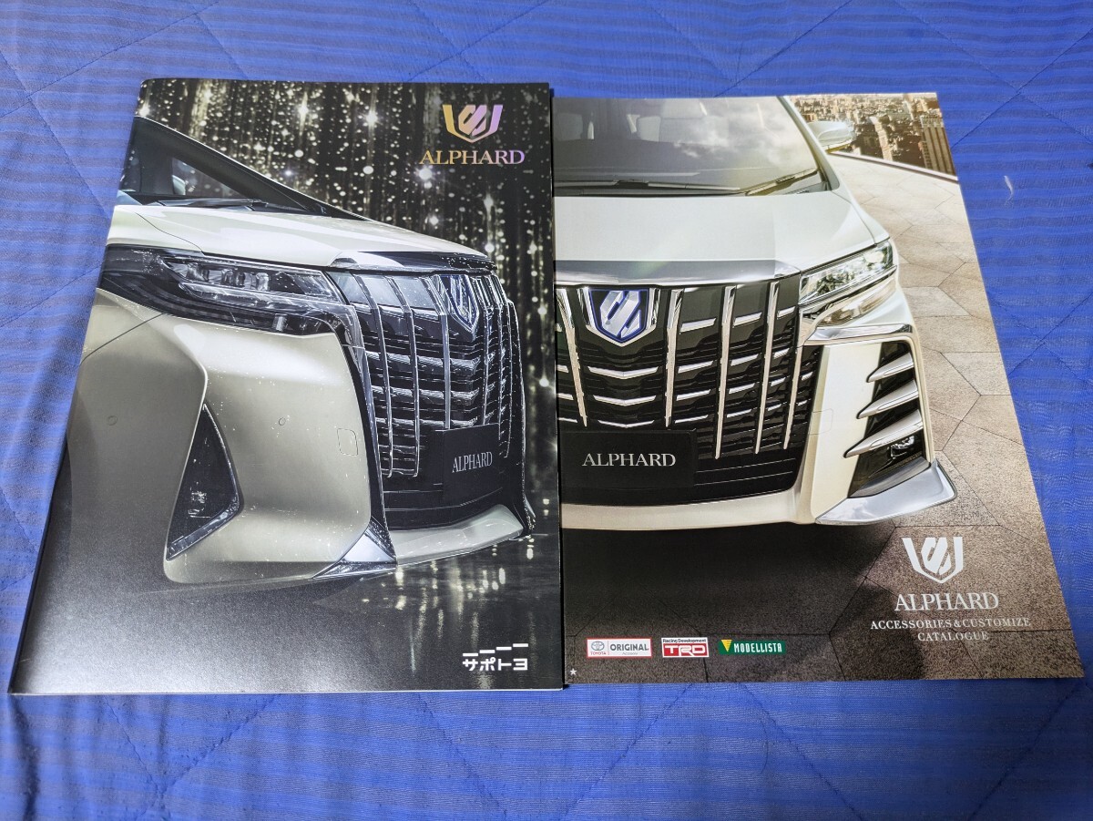 20.10 アルファードのカタログ拍卖