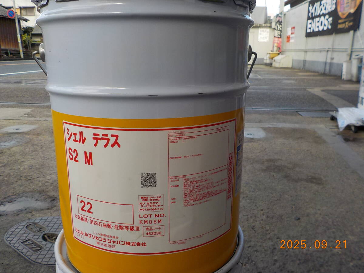 シェル テラス S2 M 22拍卖