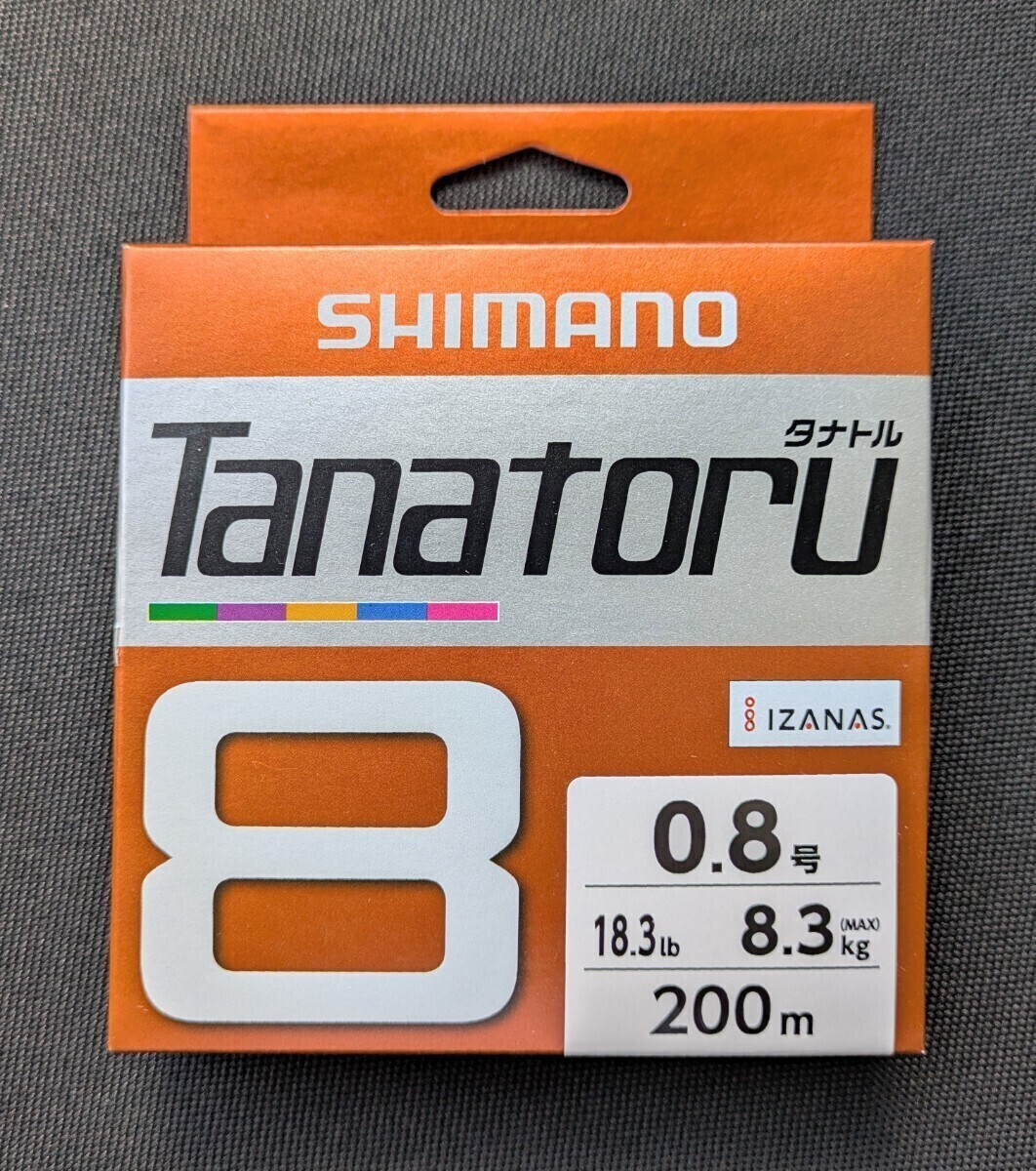 シマノ タナトル8 200m PL-F68R 5C 0.8号 匿名配送 送料無料 フィッシングカンパニー Fishing拍卖