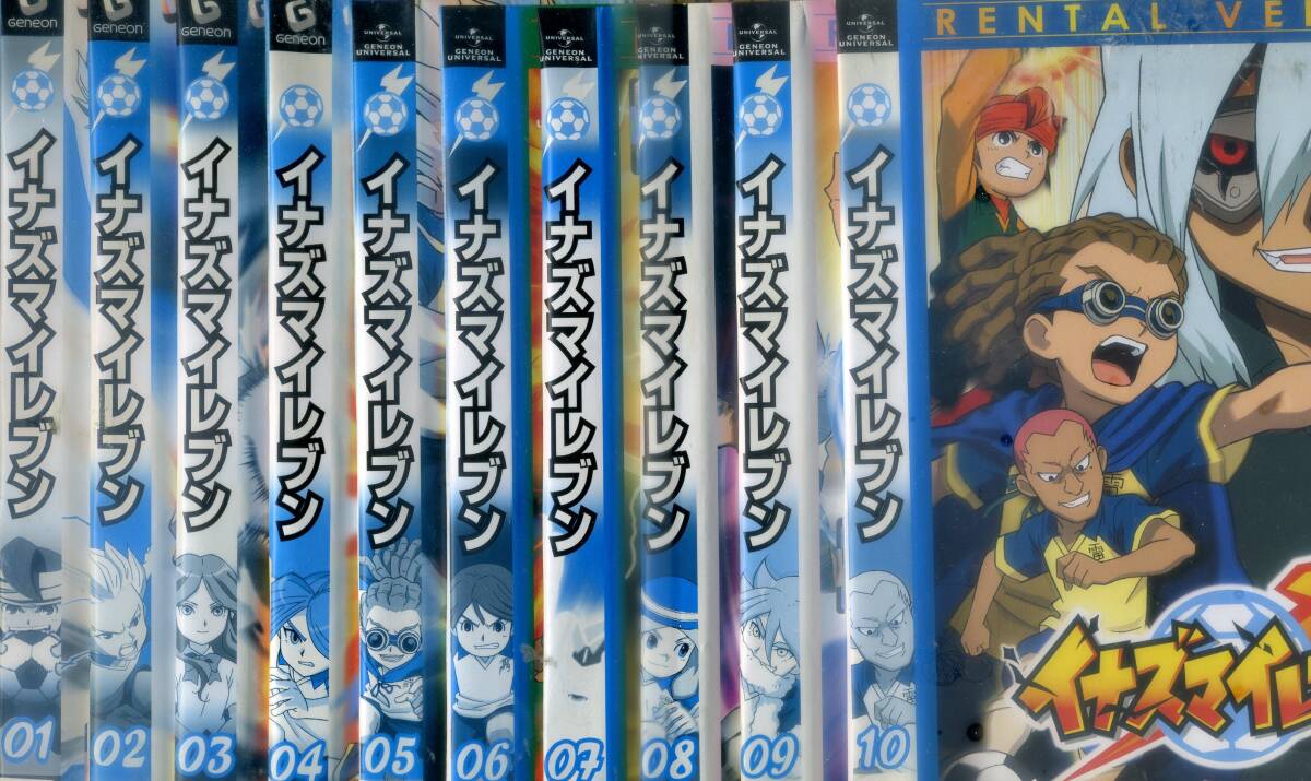 ■DVD イナズマイレブン 全32巻&GO 全12巻&ギャラクシー 全11巻 55巻セット拍卖