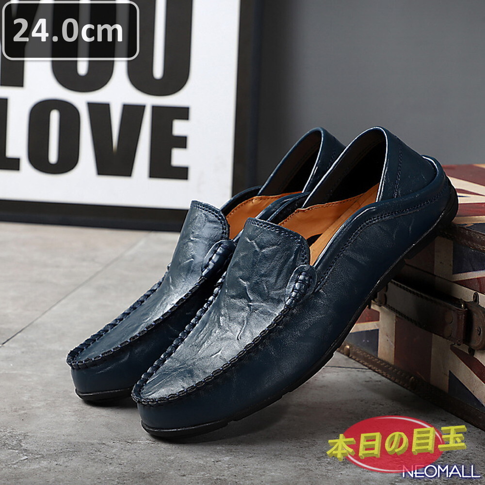 1円~ ☆ メンズ ビジネス 牛皮 シューズ ネイビー サイズ 24.0cm 革靴 靴 カジュアル 屈曲性 通勤 軽量 【624】拍卖