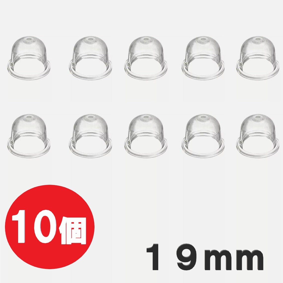 プライマリーポンプ クリア 19mm 10個セット 交換用 オイルカップ 草刈機 刈払機 芝刈り機 チェーンソー キャブレター ポンプ拍卖