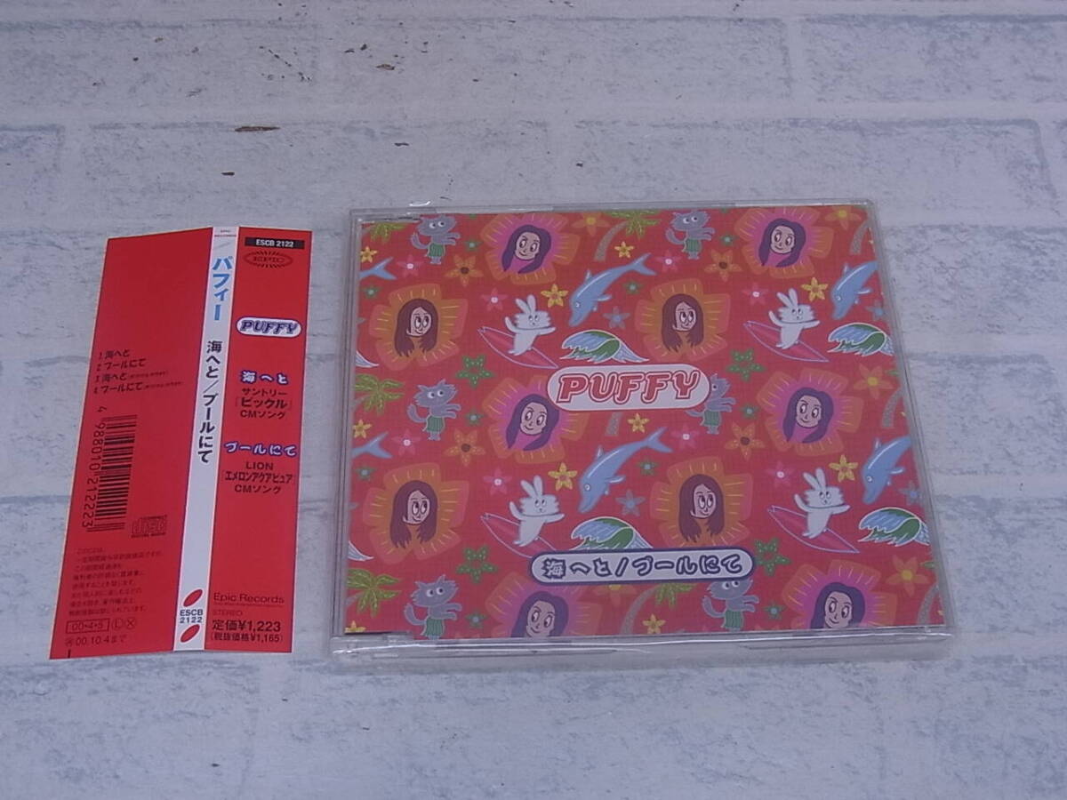 〓AD/166●邦楽CD☆海へと☆PUFFY拍卖