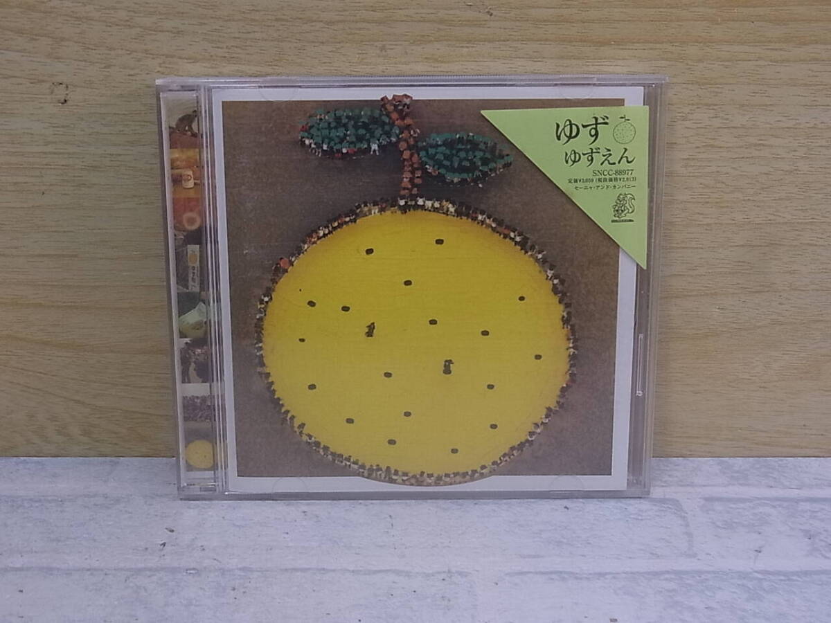 〓AD/240●邦楽CD☆ゆずえん☆ゆず拍卖