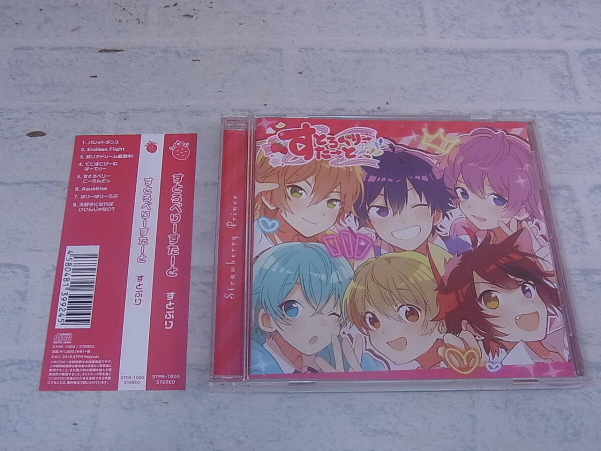 〓AD/245●邦楽CD☆すとろべりーすたーと☆すとぷり拍卖