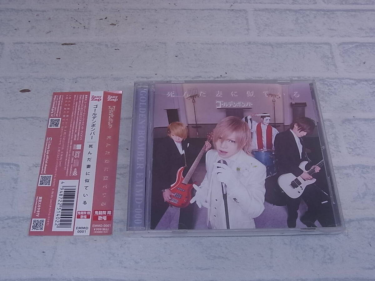 〓AD/250●邦楽CD☆死んだ妻に似ている☆ゴールデンボンバー拍卖