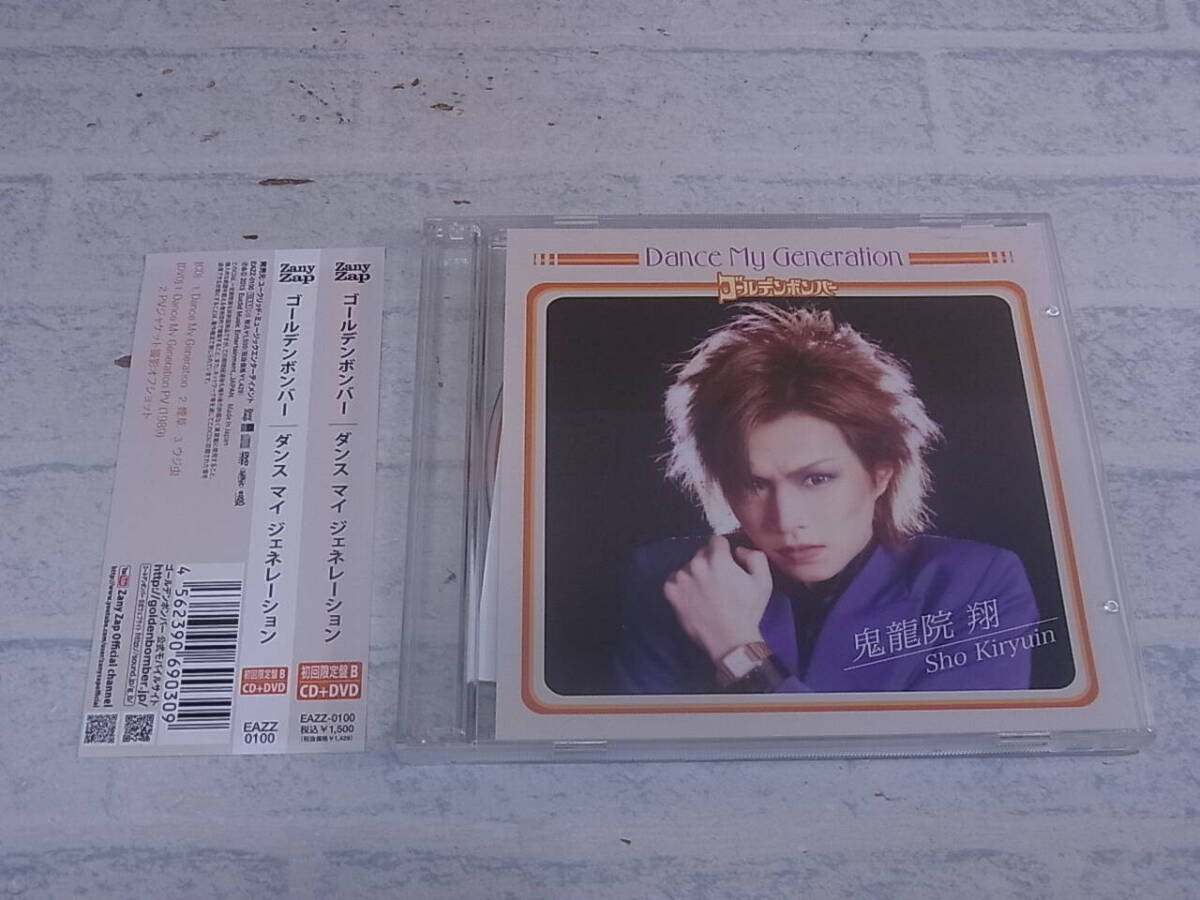 〓AD/254●邦楽CD☆Dance My Generation☆初回限定盤B☆ゴールデンボンバー拍卖