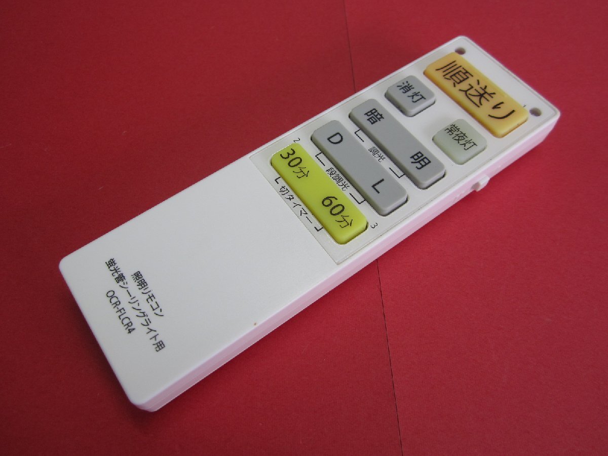 RAA-3■OHM オーム電機 13社対応 蛍光管シーリングライト用 照明リモコン OCR-FLCR4 動作保証拍卖