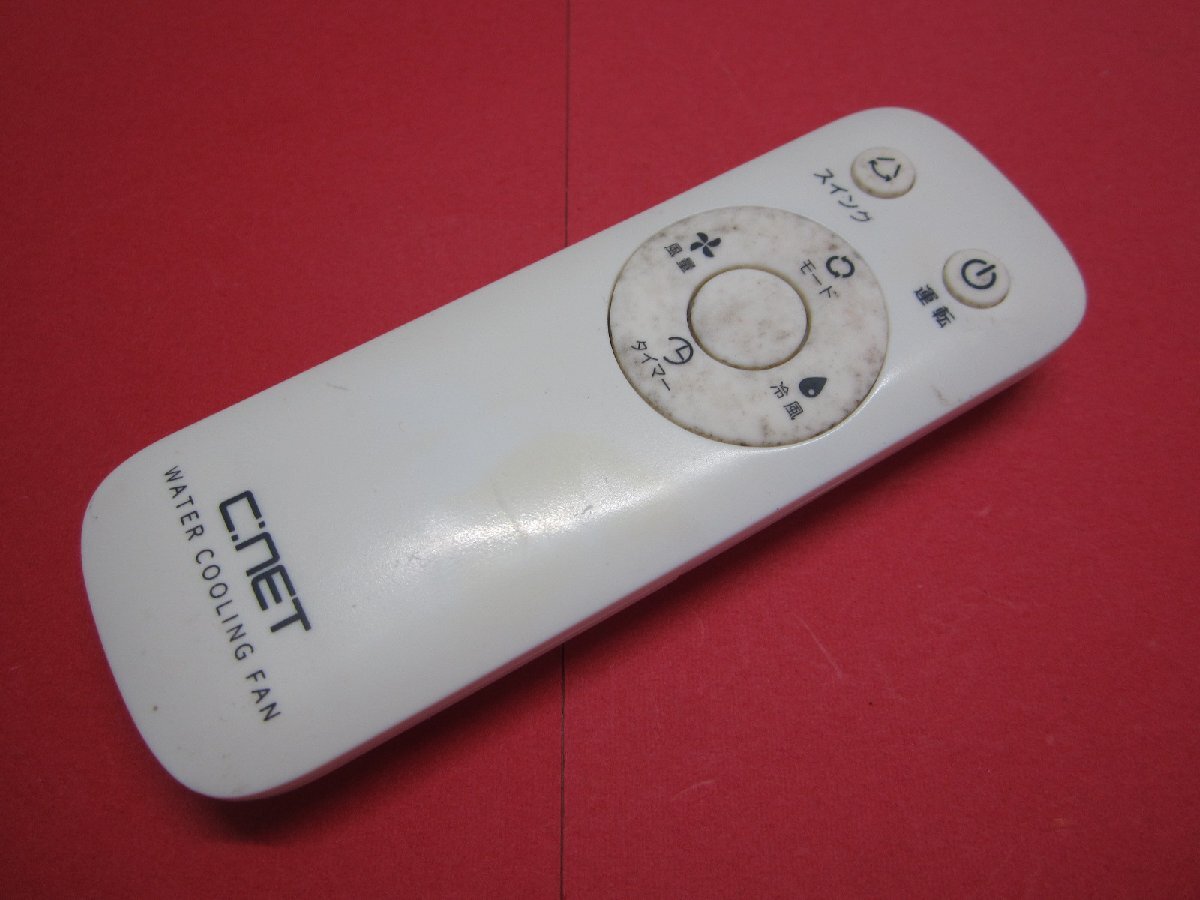 HSP-34■C:NET 取り切れない汚れ有り (FTS30-16BR 等) WATER COOLING FAN 冷風機 扇風機リモコン 動作保証拍卖