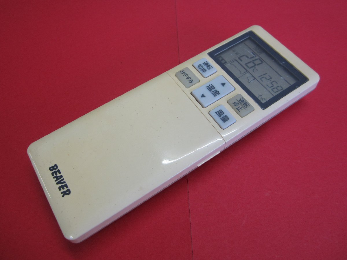 RAA-3■ビーバー 保護フィルム付 色焼け有りますが動作は大丈夫♪ エアコンリモコン RLA502A700 動作保証拍卖