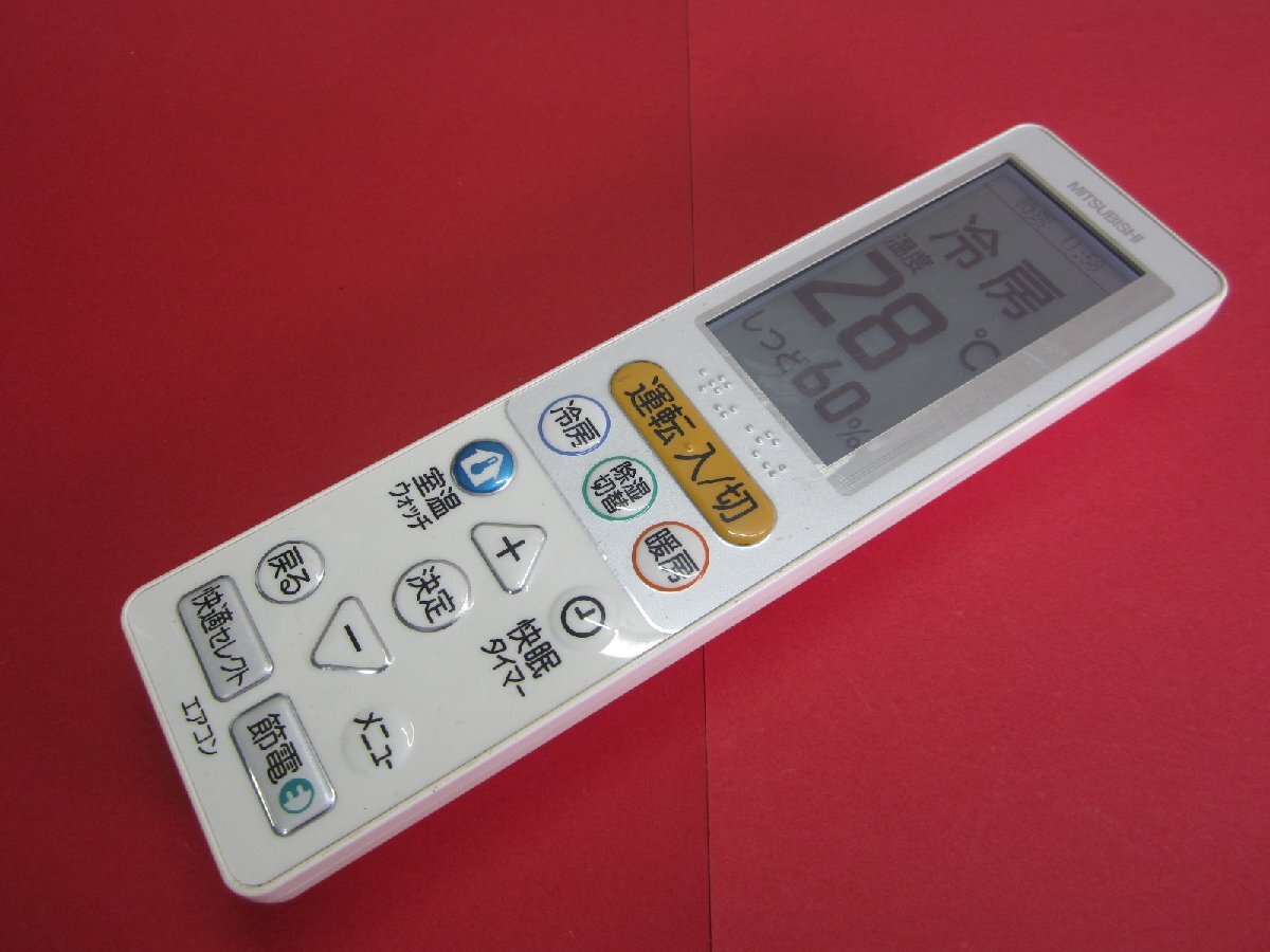 RAA-4■三菱 純正 エアコンリモコン UG135 動作保証拍卖