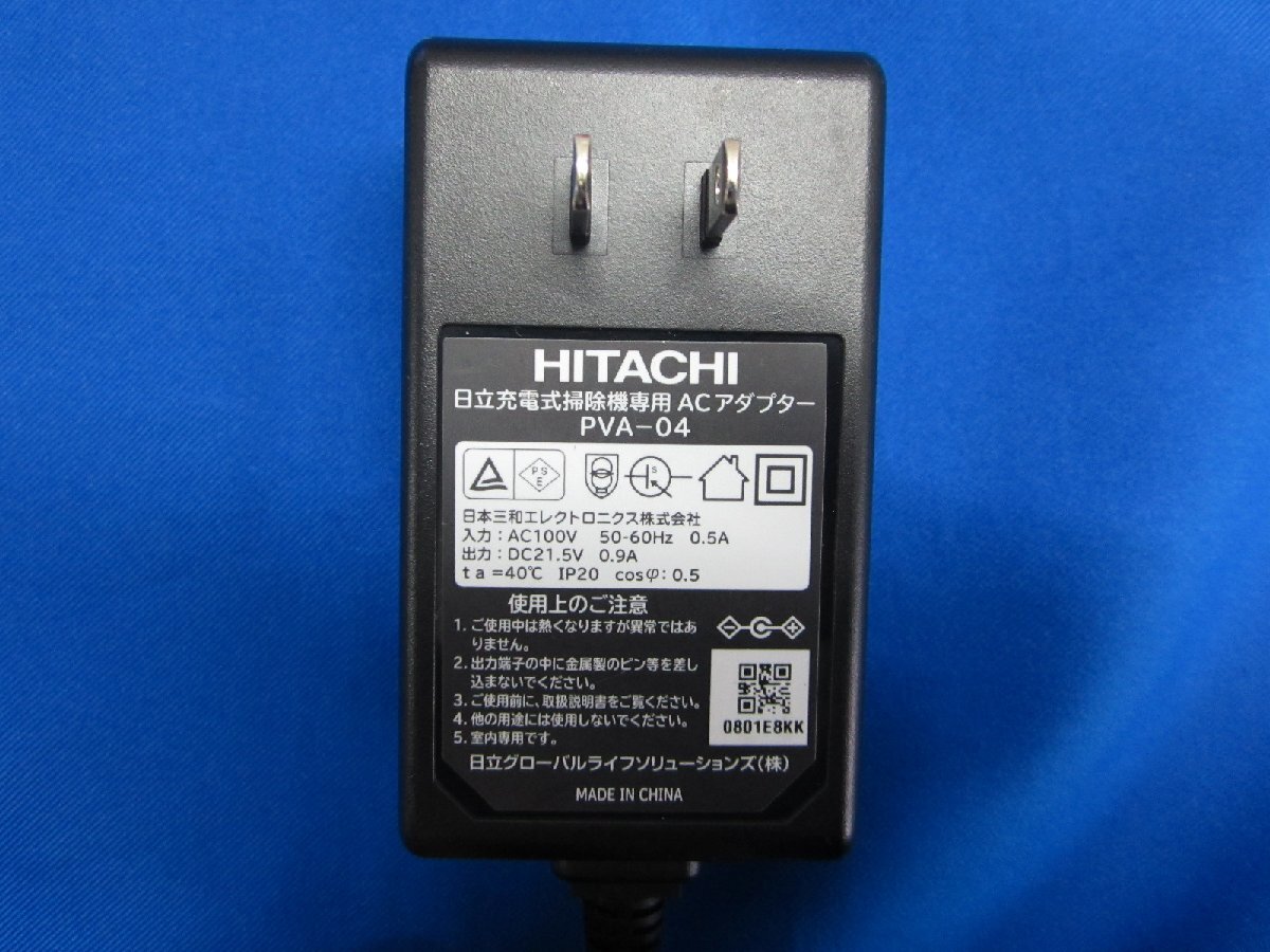 HAD-21■日立 HITACHI 純正 コードレスクリーナー用 PVA-04 ACアダプタ 掃除機用 動作保証拍卖