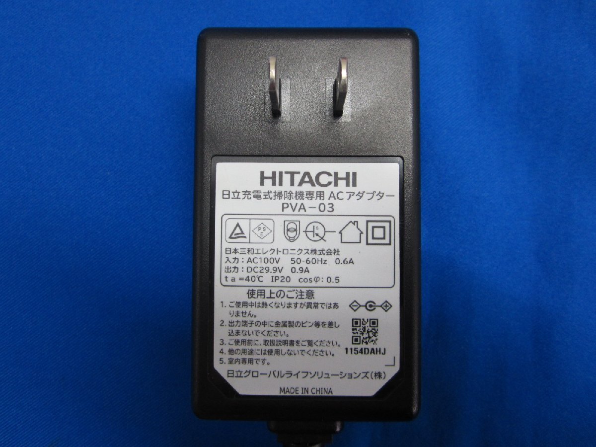 HAD-21■日立 充電式掃除機専用 純正ACアダプタ PVA-03 29.9V 0.9A PV-B550E8 PV-BH500H PV-BH900H PV-BH900J 1005E8A 動作保証1拍卖