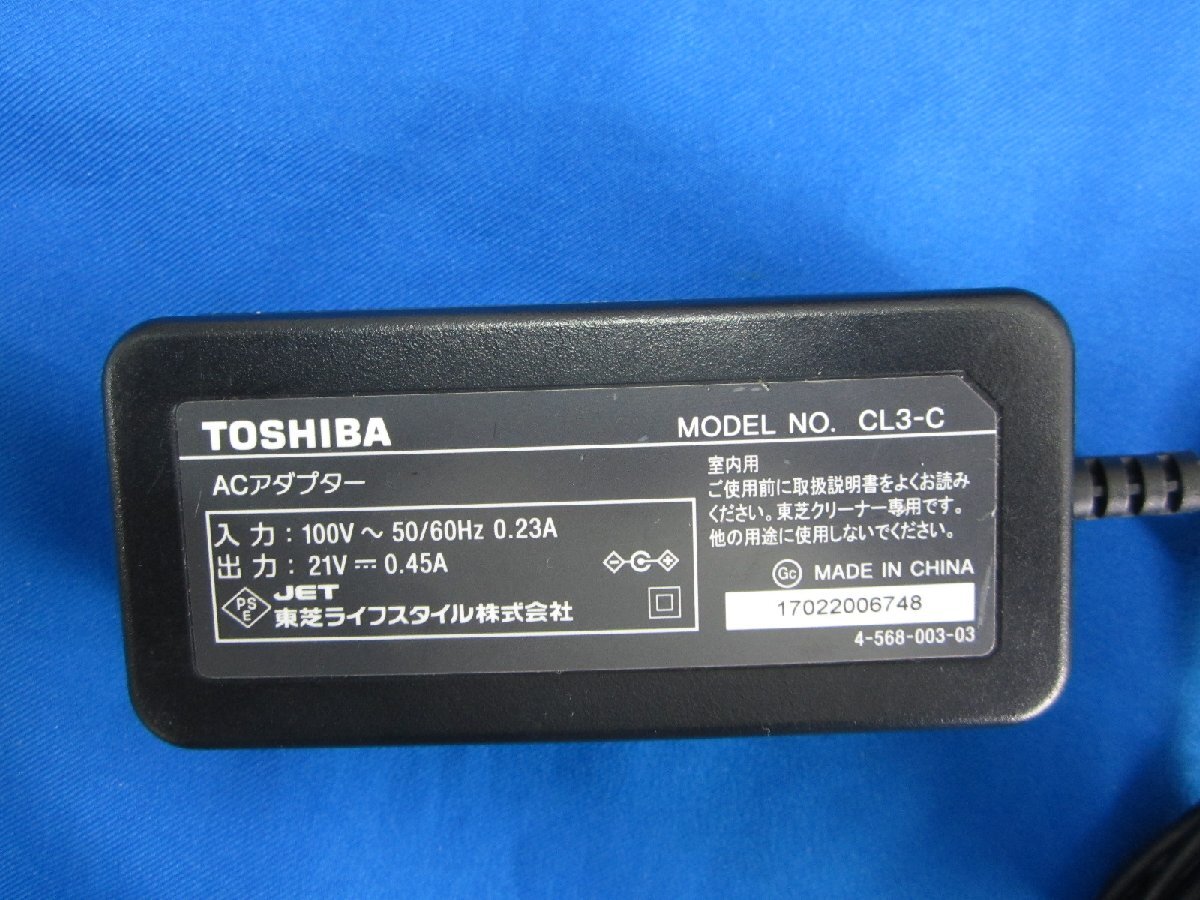 HAD-22■東芝 (VC-CL1300 VC-CL1400 VC-CL300 VC-CL400用)クリーナー 掃除機 純正 ACアダプタ CL3-C センタープラス 動作保証拍卖