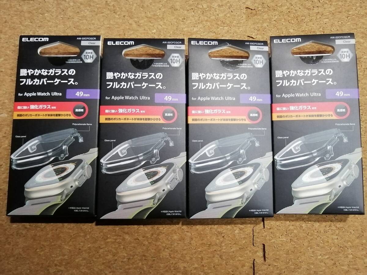 【4個】エレコム Apple Watch Ultra 49mm フルカバーケース プレミアムガラス 高透明クリア AW-22CFCGCR 4549550276481拍卖