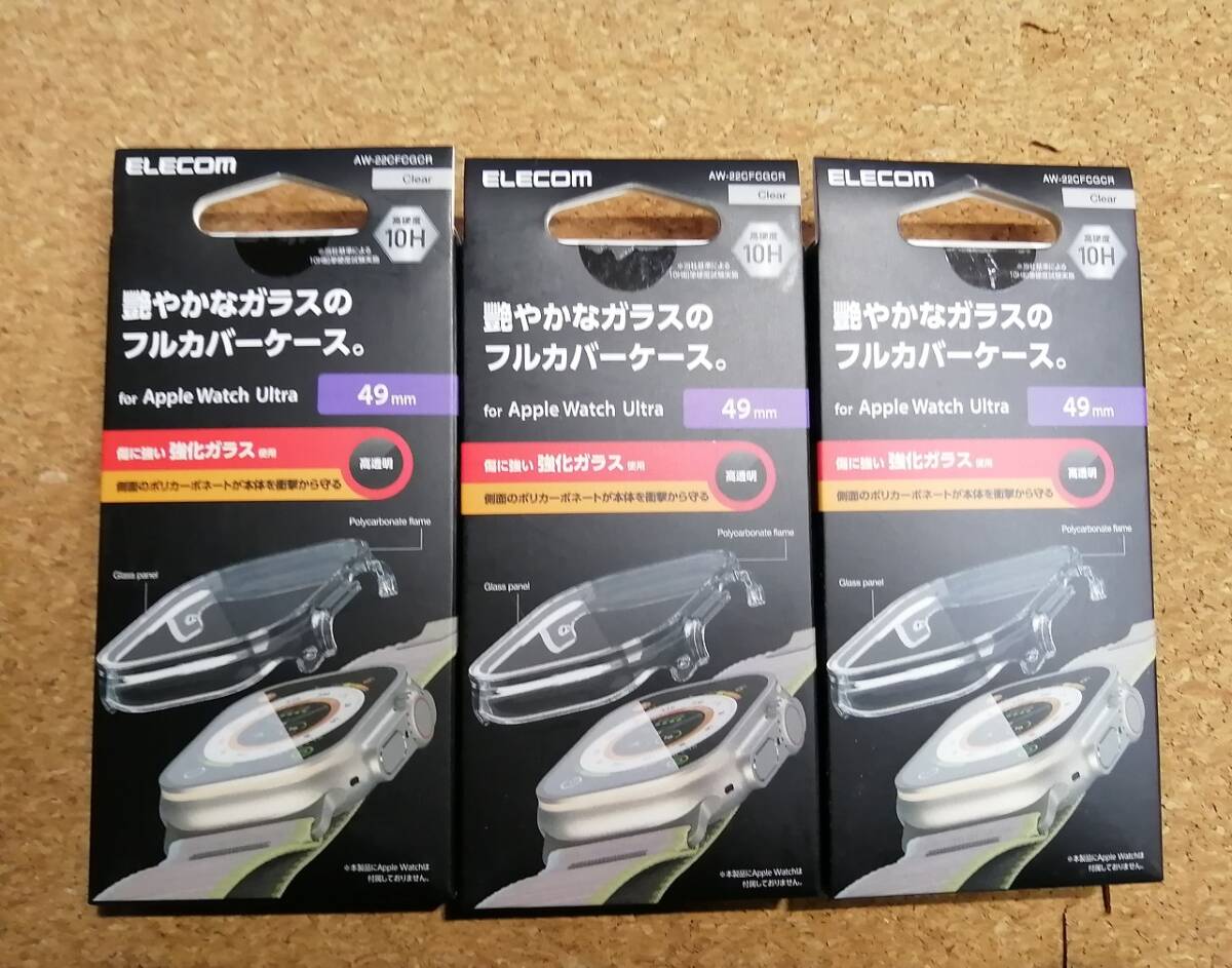【3個】エレコム Apple Watch Ultra 49mm フルカバーケース プレミアムガラス 高透明クリア AW-22CFCGCR 4549550276481拍卖