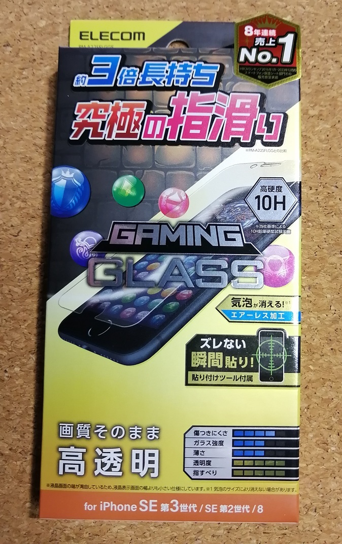 エレコム Phone SE 第3 第2 第1 8 7 6 6s ガラスフィルム 液晶 保護 ガラス PM-A22SFLGGE 4549550242943拍卖