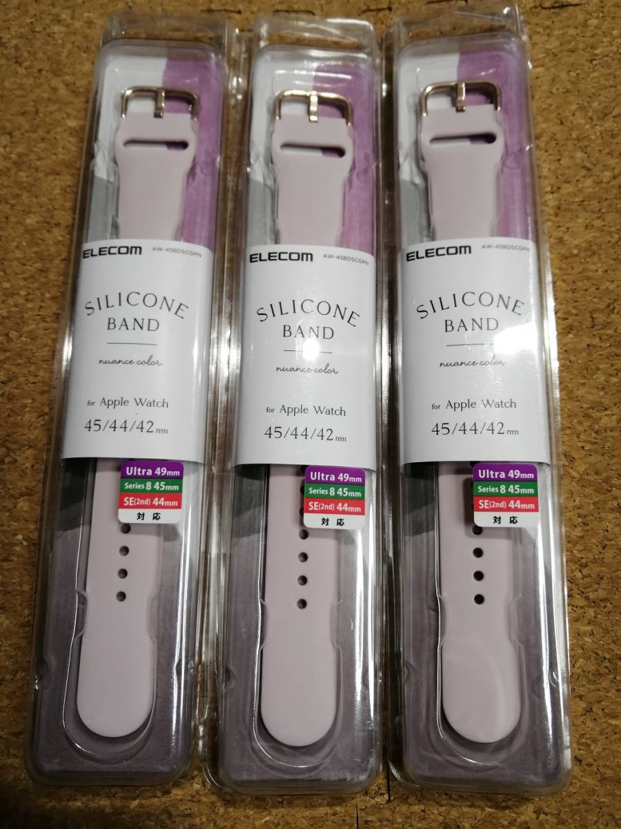 【3本】エレコム Apple Watch 45 44 42mm 用 シリコンバンド 汗や水に強く装着感の良いシリコン製 ピンク AW-45BDSCGPN 4549550240758 拍卖