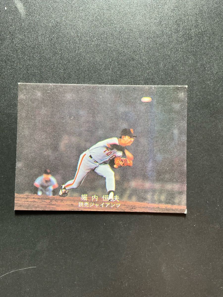カルビー プロ野球カード 78年 堀内恒夫 スタートは順調に拍卖