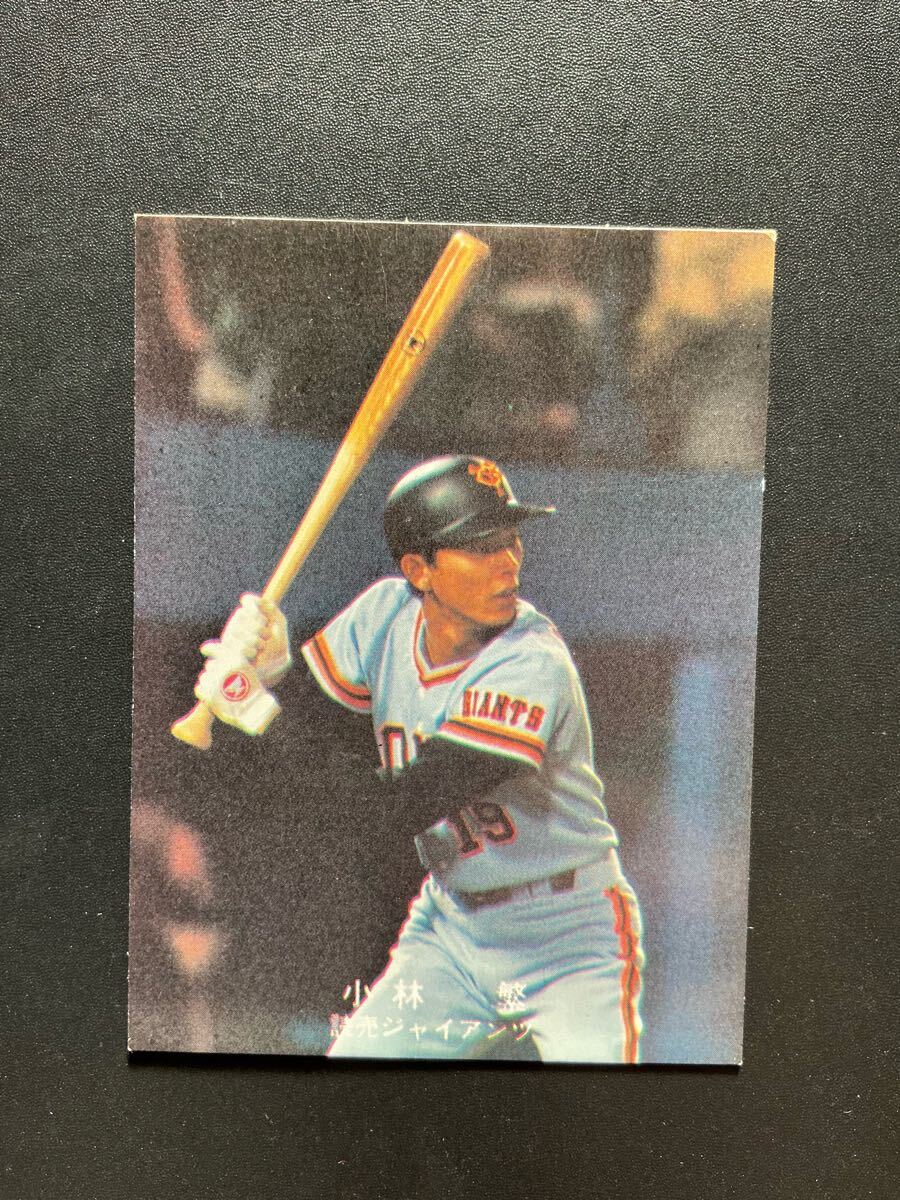 カルビー プロ野球カード 78年 小林繁 先発と救援を拍卖
